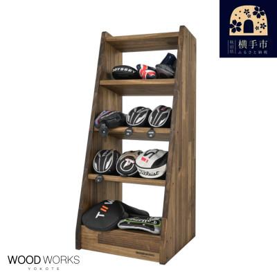 ふるさと納税 横手市 WOODWORKS　ヘッドカバー&amp;マルチラック　【本体カラー:ダークブラウン】