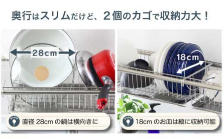 シンク上 伸縮式 システム 水切りラック 奥行23cm 2段 ( カゴ×2、棚×2 ) ステンレス製 キッチン用品 燕三条製 [川口工器]【067S008】