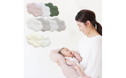 
            ふわふわ雲（くも）の抱っこ布団 背中スイッチ対策　出産祝い 出産準備 ギフト 洗える
          