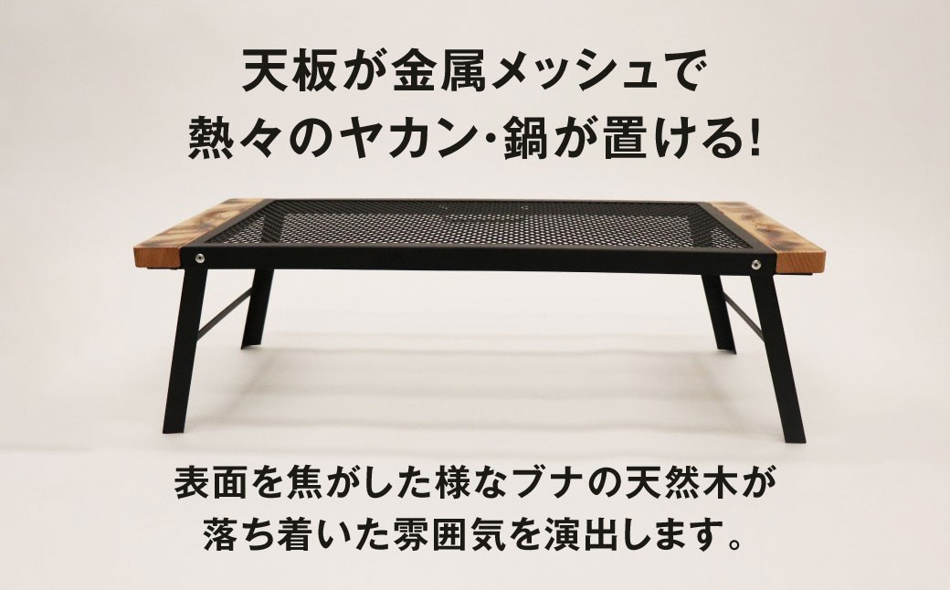 【MOMTAG】キャンプ用テーブル