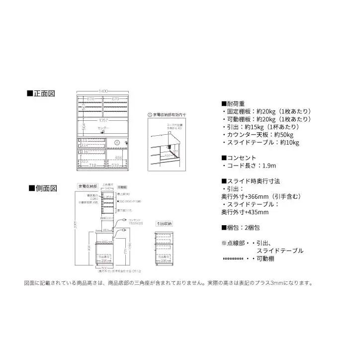 キッチンボード RUH-1400R [No.1266] ／ 家具 インテリア 岐阜県