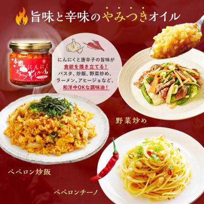 ふるさと納税 高松市 自然風土 本鷹にんにくオリーブオイル(115g×1本) |  | 02