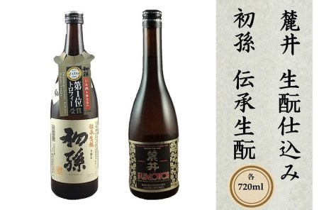 SA2607　とけちゃまセット　計2本(各720ml×1本)