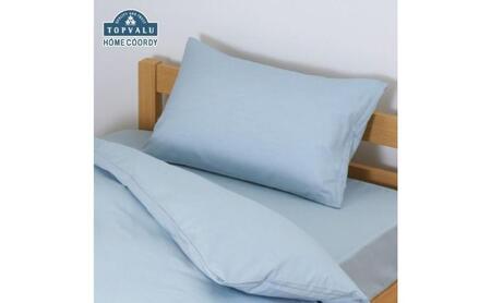 ホームコーディ　掛ふとんカバー　ダブルロング　ブルー イオンリテール 寝具