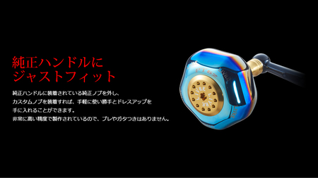 LIVRE PT52（ダイワL LIVRE ハンドル BJ/POWER）（ファイヤー＆ブルー） 亀山市/有限会社メガテック 釣り具 リールハンドル カスタムハンドル[AMBB233-3]