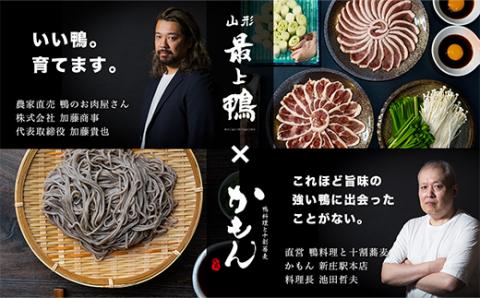 『満天☆青空レストランでご紹介！』極上の鴨を手軽に楽しむ 最上鴨切り出し肉 約1kg かも 鴨 鴨肉 鴨鍋 鴨南蛮 鴨焼き山形県 新庄市 F3S-1409