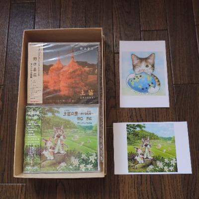 ふるさと納税 行方市 野口喜広 オカリナオリジナルCD2枚&ポストカード2枚セット |  | 01