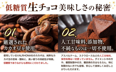 ご家庭用 大容量 生チョコ ご家庭用 低糖質 500g ヘルシースイーツ工房マルベリー《30日以内に出荷予定(土日祝除く)》大阪府 羽曳野市 スイーツ お菓子 低糖質 生チョコ チョコ ダイエット 糖