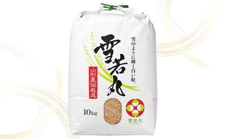 山形産 雪若丸 玄米 10kg FY25-436