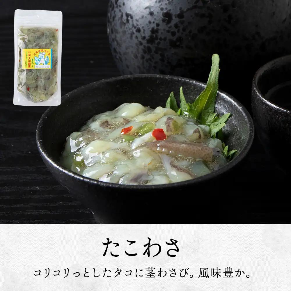 【9月30日受付終了】【10月発送】いか塩辛・つぶ塩辛・たこわさび　各3セット