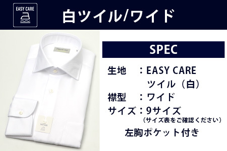 EASY CARE ツイル ワイド 2枚セット HITOYOSHIシャツ 【サイズ：41(L)-84】 日本製 ホワイト ブルー ドレスシャツ HITOYOSHI サイズ 選べる 紳士用 110-07