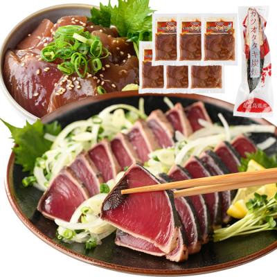 ふるさと納税 指宿市 カツオのたたき(約800g)とカツオの海鮮漬け丼(100g×6袋) セット(010-1859) |  | 01