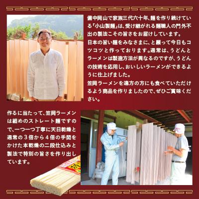 ふるさと納税 笠岡市 “笠岡のソウルフード”笠岡ラーメン14食入(煮鶏チャーシューのレシピ付) |  | 01