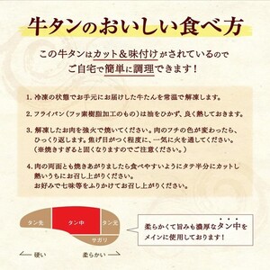 希少! 国産牛タン 塩味 300g 牛タン 冷凍 さとう精肉店