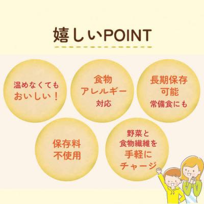 ふるさと納税 出雲市 【からだを想う野菜スープ】ミネストローネ30食セット/レトルト/食物アレルギー対応/長期保存/防災食 |  | 02