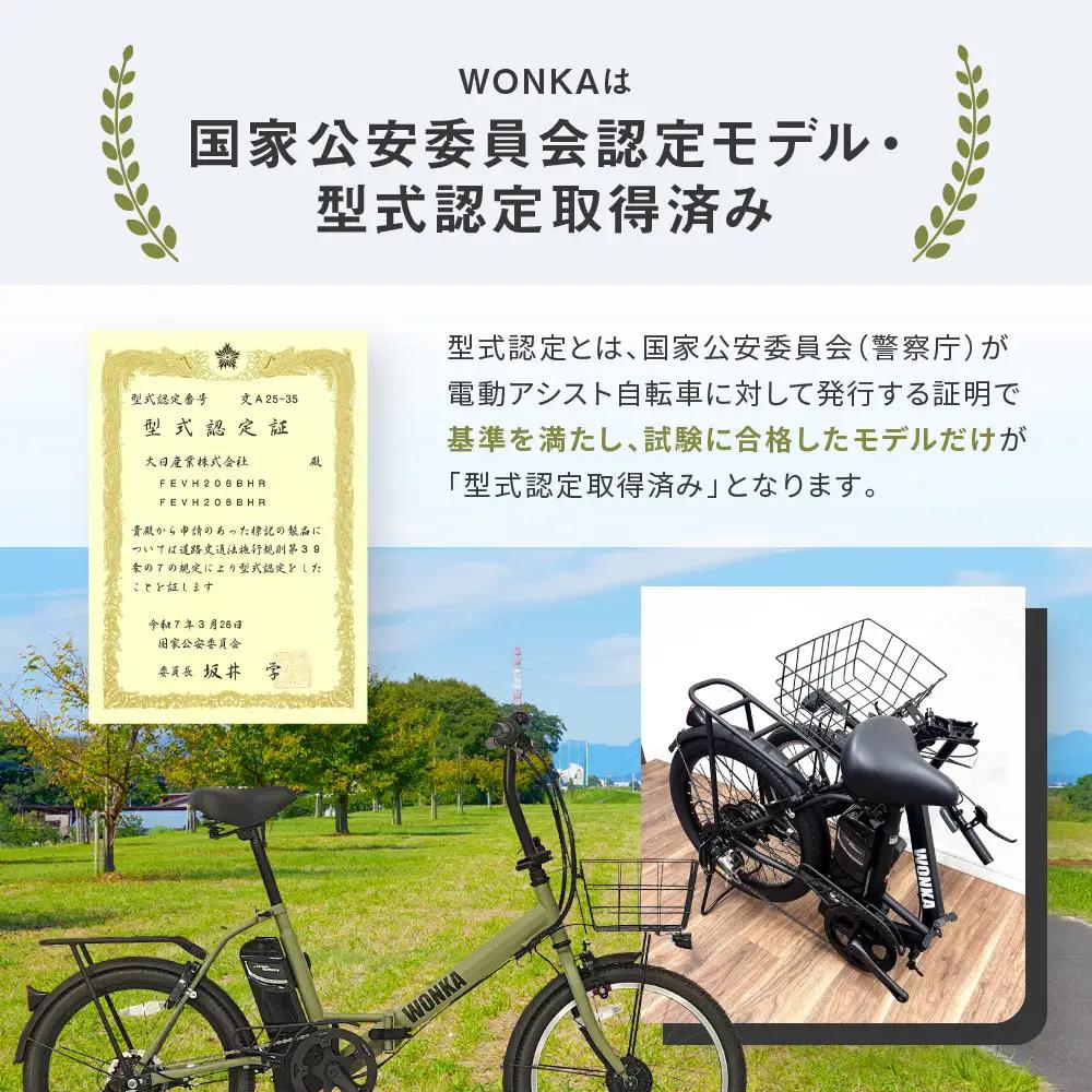 電動アシスト自転車 20インチ 折りたたみ ブラック 自転車 ミニベロ ウォンカ