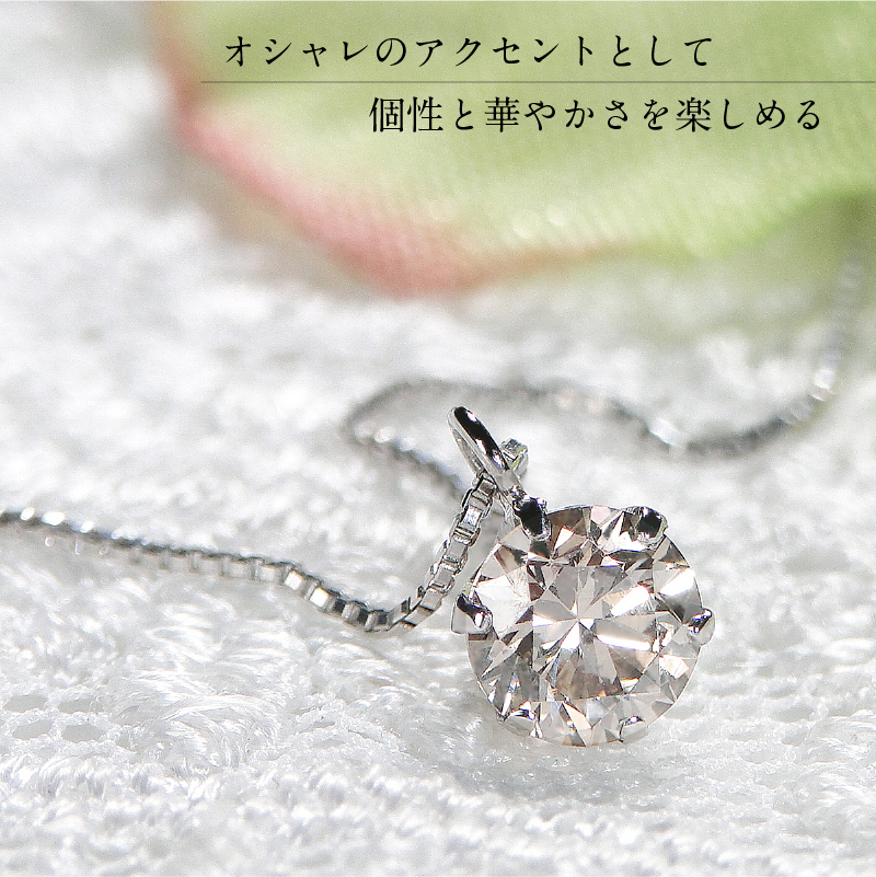 ダイヤ0.5ct ペンダント（プラチナ）