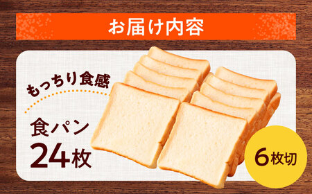食パン2本 もっちり食パン[MGU001]