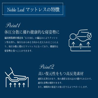 ふるさと納税 玖珠町 「Noble Leaf マットレス 」 シングル |  | 01