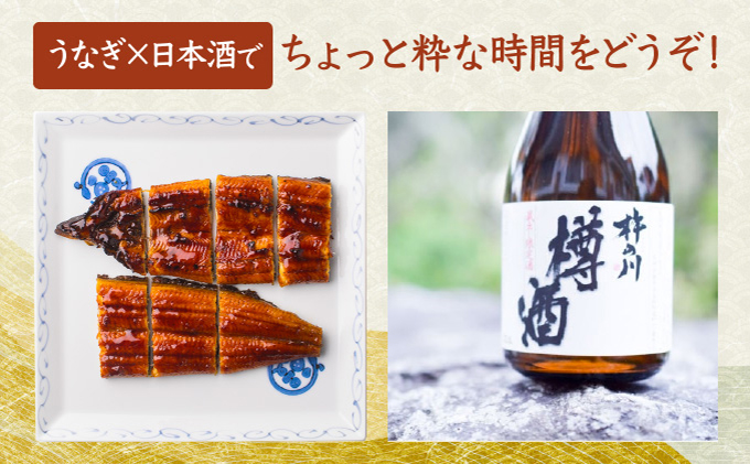 うなぎ蒲焼5尾、特別純米酒磨き60(720ml) / うなぎ 鰻 蒲焼 蒲焼き 酒磨き60 日本酒 / 諫早市 / 鰻と肴菜と日本酒の店　まんまる通販ショップ [AHCB006]