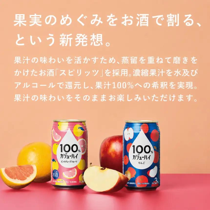 【定期便3回】100％カジューハイりんご 340ml × 72本 | 栃木県 下野市