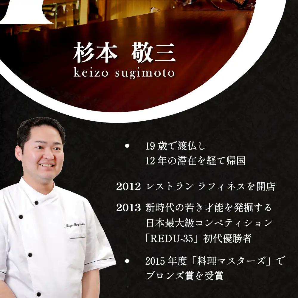【ふるなび限定】【新橋 フレンチ】ラ・フィネス フランスのエスプリを感じさせる「ムニュ プロムナード」食事券2名様 東京 食事券