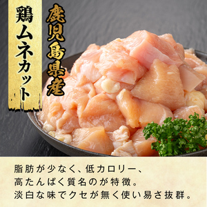 K-615-C 鹿児島県産鶏モモ・ムネセット(計4.8kg)【ハピネス】霧島市 肉 鶏肉 鶏 精肉 鹿児島県産 モモ ムネ カットセット 小分け 食べ比べ 冷凍