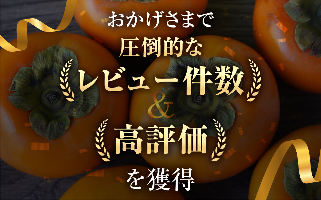《 訳あり 》令和7年産 富有柿 ご家庭用 3kg M,L,2Lサイズ 福井農園 [11月～12月に発送予定] 先行予約 富有柿 ふゆうがき かき フルーツ 柿 かき 規格外 わけあり 不揃い ふぞろ