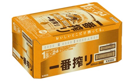 【定期便5回】キリン一番搾り 生ビール 500ml（24本）福岡工場産 ビール キリンビール お酒 アルコール飲料 お届け 一番搾り麦汁 麦100％ すみきった味わい 晩酌 飲み会 家飲み 宅飲み 