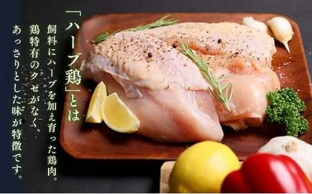 【もも肉・むね肉各2kg/3ヶ月定期便】大分県産ハーブ鶏 計12kg | ハーブ鶏