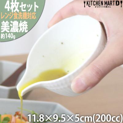 ふるさと納税 瑞浪市 【4枚SET】美濃焼 さざなみ 片口小鉢 白 200cc 11.8××9.5×5cm 小田陶器