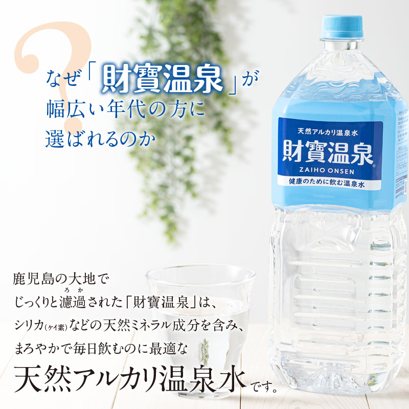 A1-22539／天然アルカリ温泉水 財寶温泉 ホワイトデザイン 500ml×40本 計20L