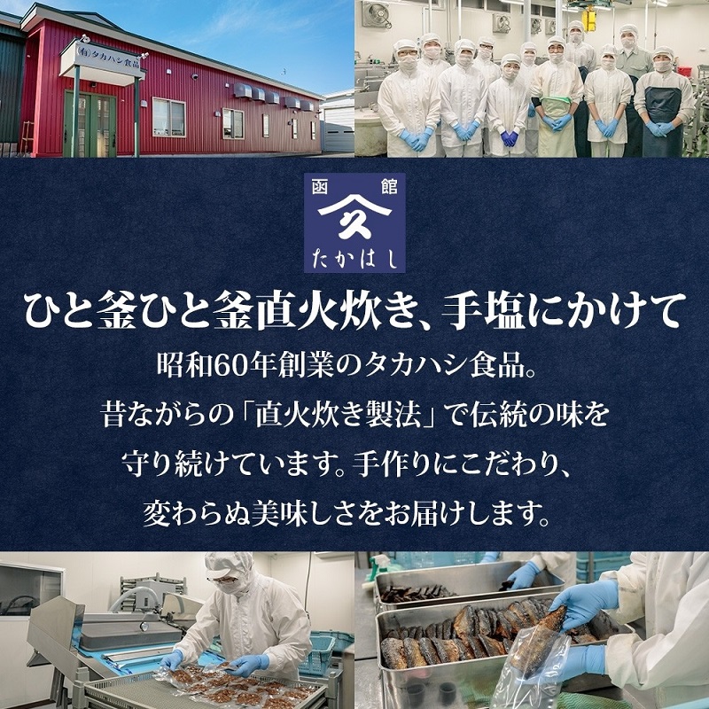 たらうま煮（90g×8袋）_HD141-023