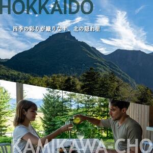 【北海道ツアー】上川町 後から選べる旅行Webカタログで使える!旅行クーポン 3万円分【1181755】