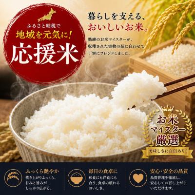 ふるさと納税 玉名市 【令和7年産】暮らし生活 米農家 応援米(白米)15kg |  | 01