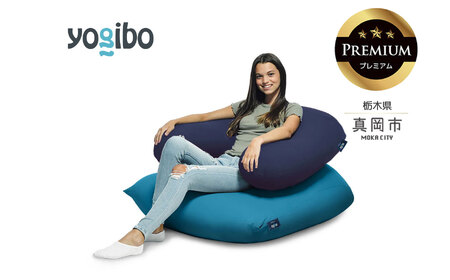 Yogibo Support Premium ネイビーブルー（ヨギボー サポート プレミアム）