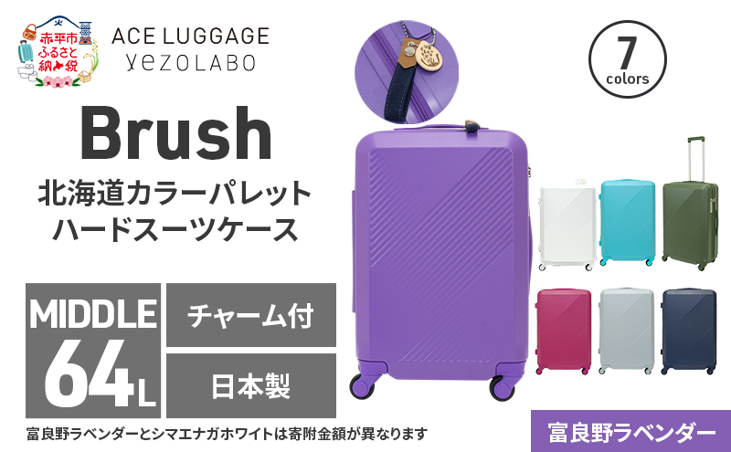 Brush 北海道カラーパレットスーツケースLTD2 64L MIDDLE_No.580337707 富良野ラベンダー