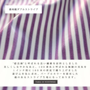 36-2　播州織メンズシャツ「THE INDUSTRY WORKS」（1着）【TIW_021（パープル×ホワイト）】