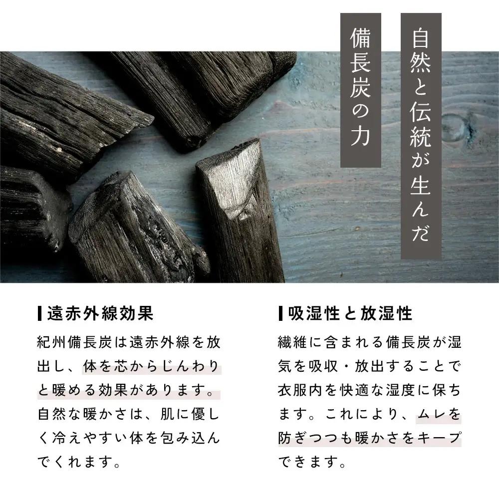 日本製 紀州備長炭 袋編み 3分袖 シャツ レディース 秋冬 インナー 肌着 D 5660P-E ベージュ(LLサイズ)