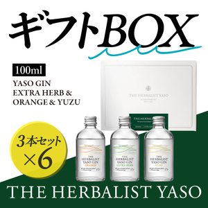 YASOジン ギフトBOX 100ml×3本 ジン ×6