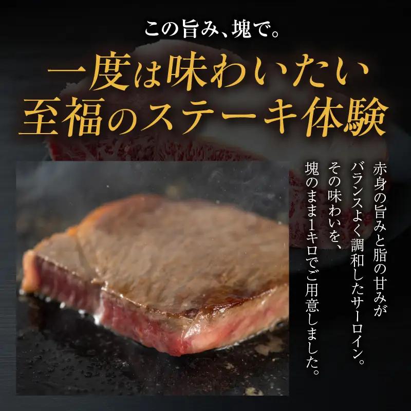 東浦町産黒毛和牛『下村牛』特選サーロイン 塊肉（約1kg）│牛肉 ブロック 東浦町