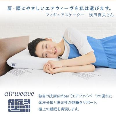 ふるさと納税 大府市 【大府市産新米5合付き】エアウィーヴ ベッドマットレスS04p　セミダブル |  | 02