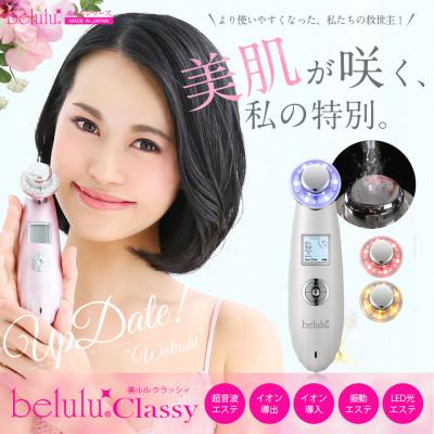 ふるさと納税 つくばみらい市 超音波 美顔器 【 NEW 美ルル クラッシィ 】 グロスゴールド |  | 01