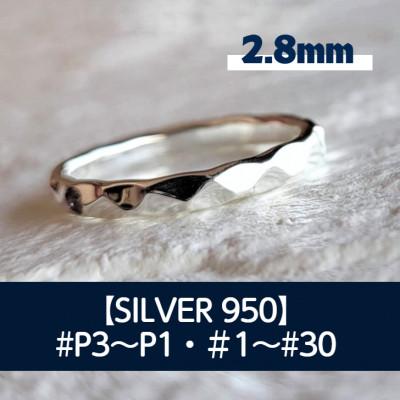 ふるさと納税 藤沢市 シルバー 槌目(2.8)リング P3〜30号 マイナスサイズ対応 ピンキーリング ご希望サイズで制作