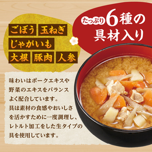 神州一味噌 おいしいね！！とん汁 60食 インスタント味噌汁 インスタント