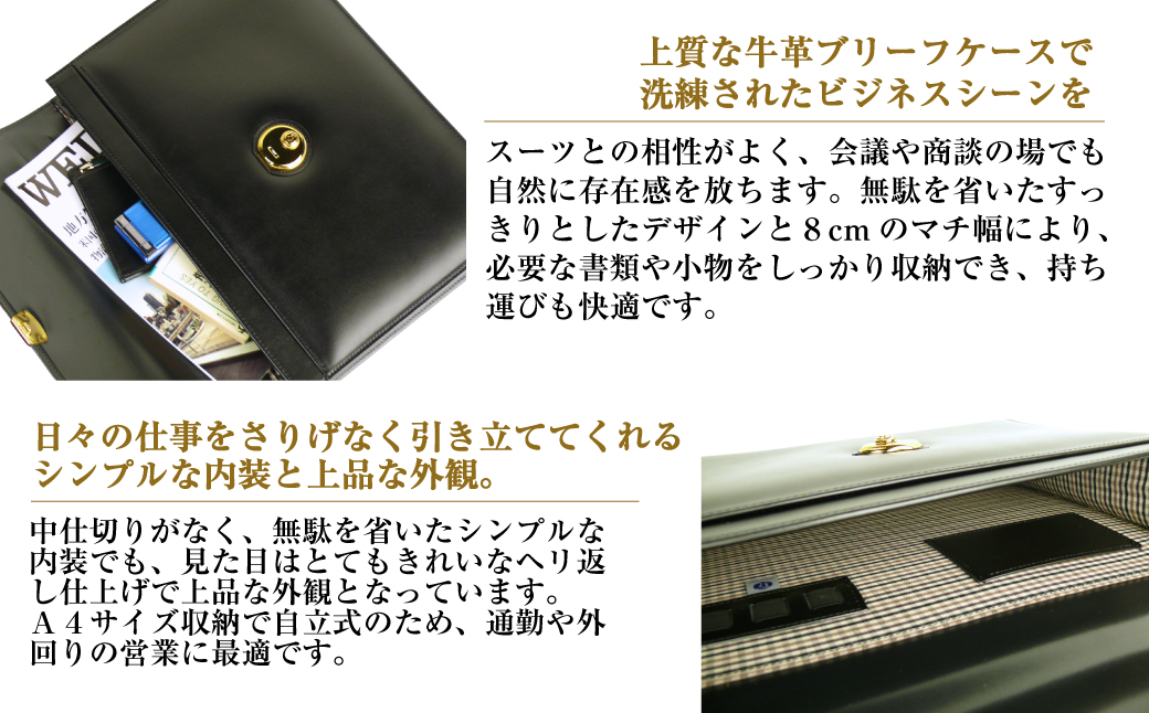 上質な本革の質感が際立つブリーフケース【シティクラッチ】（ブラック）