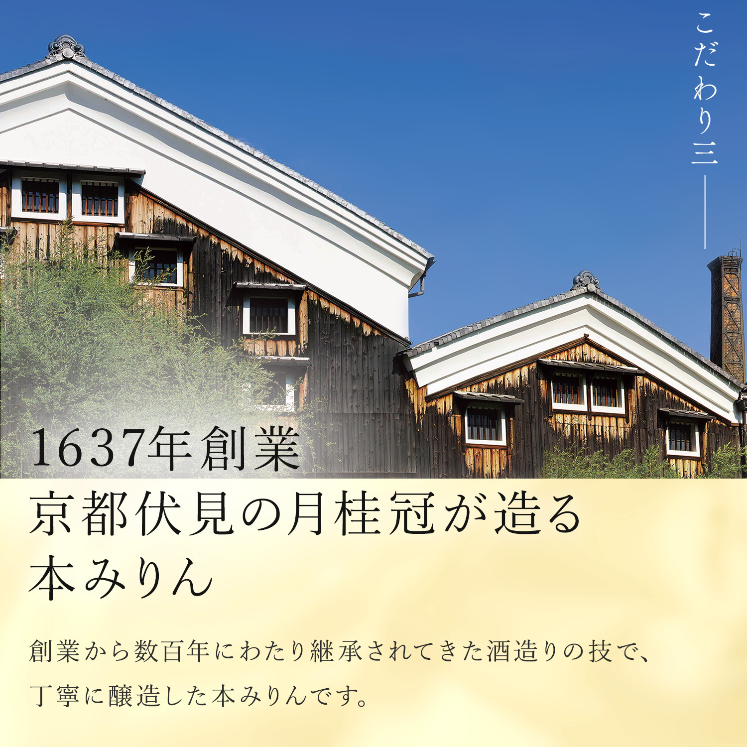 【月桂冠】本みりん1.8Ｌペット×6本(調味料,みりん,本みりん)［ 京都 ゲッケイカン 本みりん 大容量 国産素材100％ 日常使い 日用品 人気 おすすめ 調味料 料理酒 お酒 煮物 魚 肉 料理