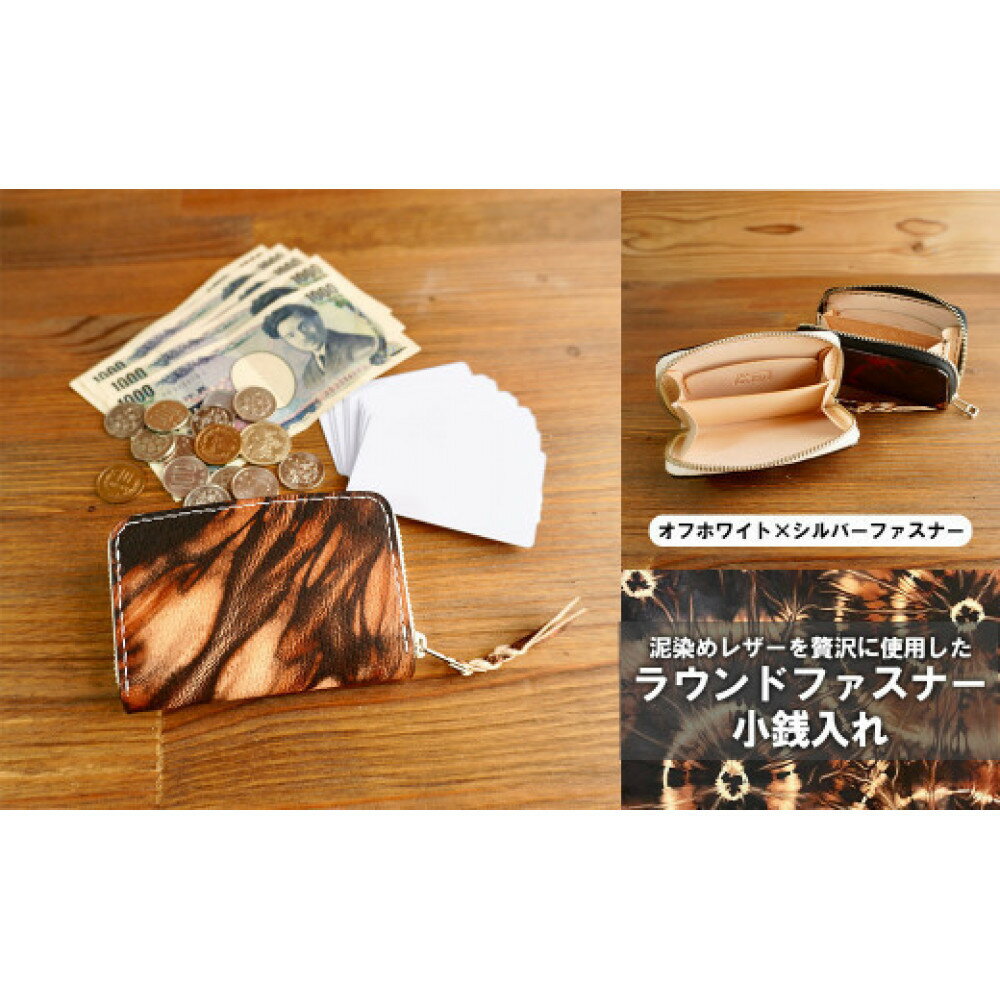 【ふるさと納税】ラウンドファスナーコインケース（小銭入れ）＜カラー選択可＞