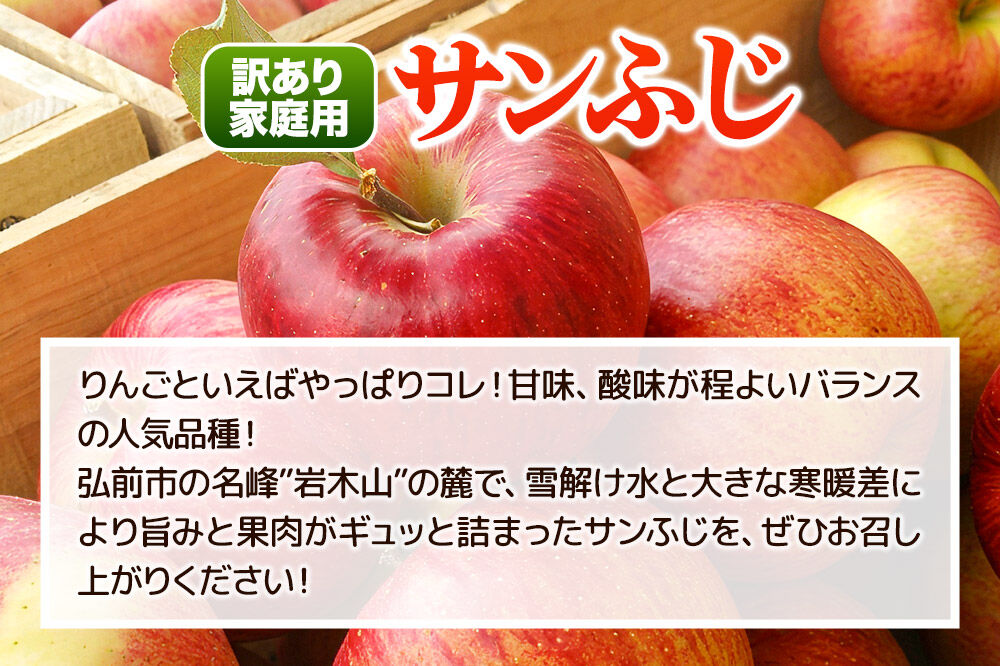 【26年11月下旬発送】りんご 訳あり家庭用 白熊 サンふじ 約5kg（14～20玉程度）糖度13度 先行受付 [先行予約 アップル おいしい ふじ りんご 果実 果物 赤色 糖度 美味 林檎]