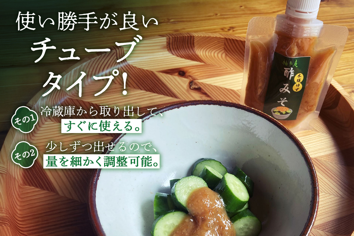 木頭柚子酢みそ パック 130g×6個【徳島県 那賀町 木頭 木頭柚子 木頭ゆず ゆず 柚子 ユズ 酢味噌 酢みそ すみそ ミソ ご飯 おにぎり ごはんのおとも お酒のお供 ご飯のおかず お酒のあて 